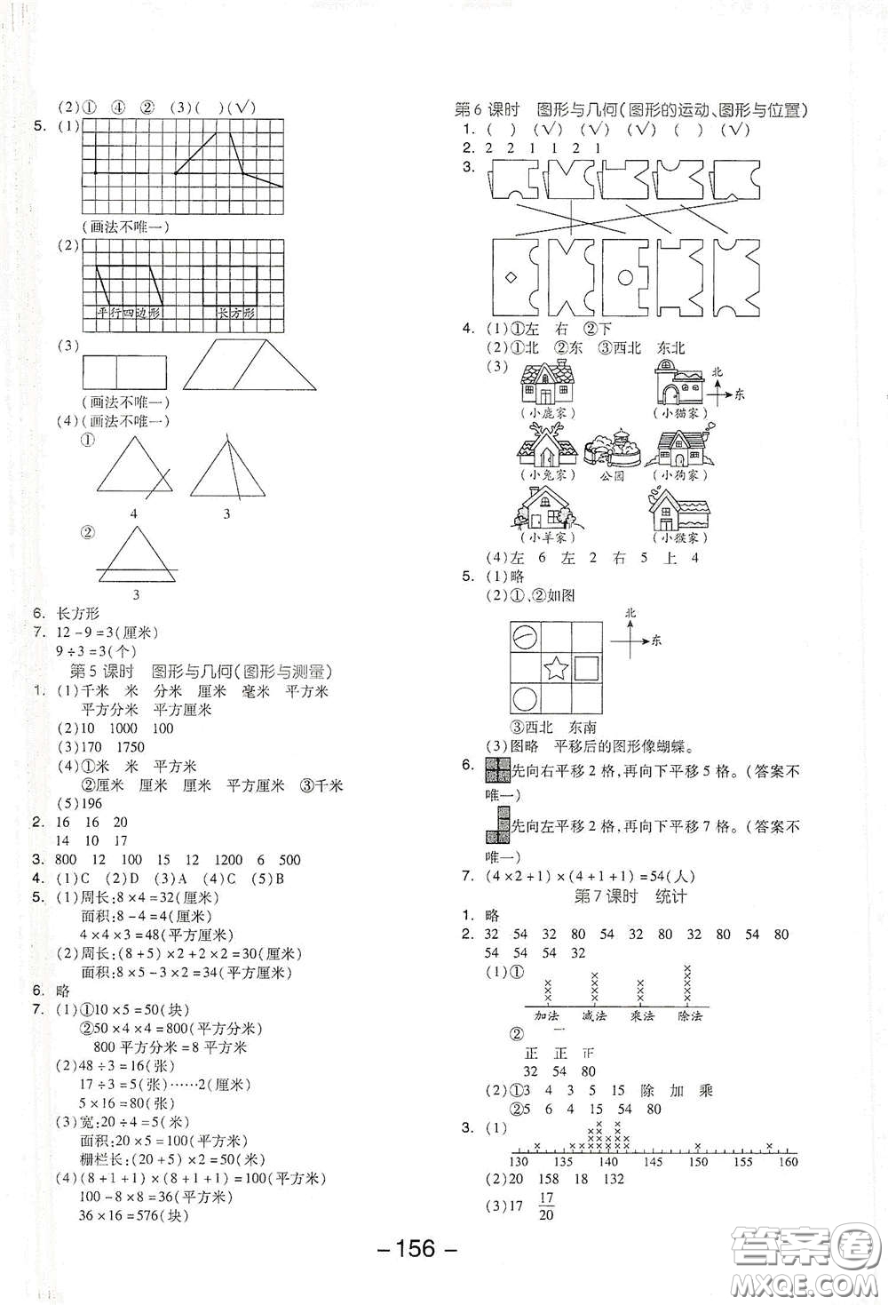 延邊教育出版社2021全品學(xué)練考三年級(jí)數(shù)學(xué)下冊(cè)北師大版答案