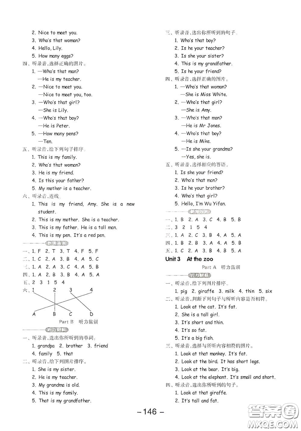 開(kāi)明出版社2021全品學(xué)練考三年級(jí)英語(yǔ)下冊(cè)人教版PEP三年級(jí)起點(diǎn)答案