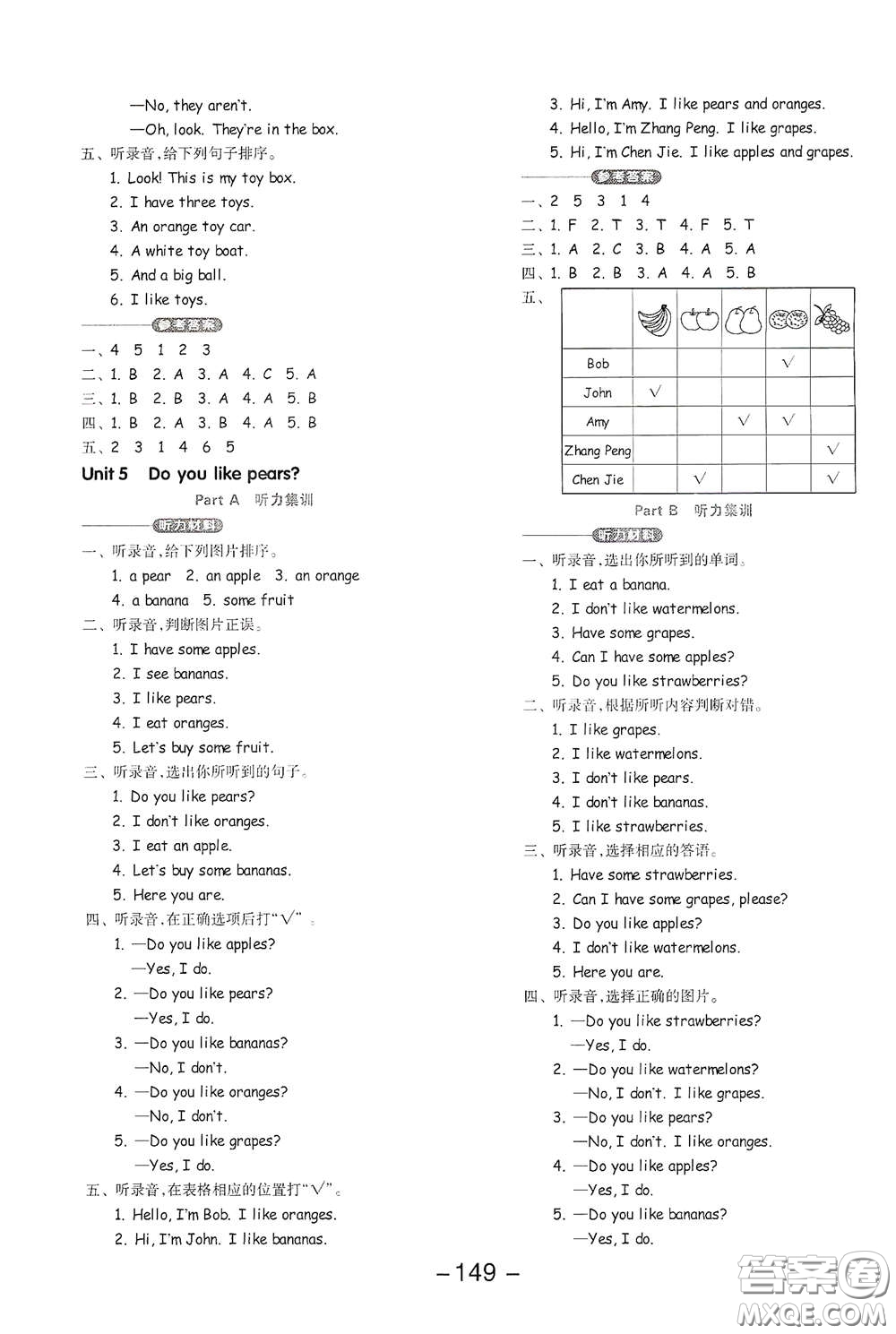 開(kāi)明出版社2021全品學(xué)練考三年級(jí)英語(yǔ)下冊(cè)人教版PEP三年級(jí)起點(diǎn)答案