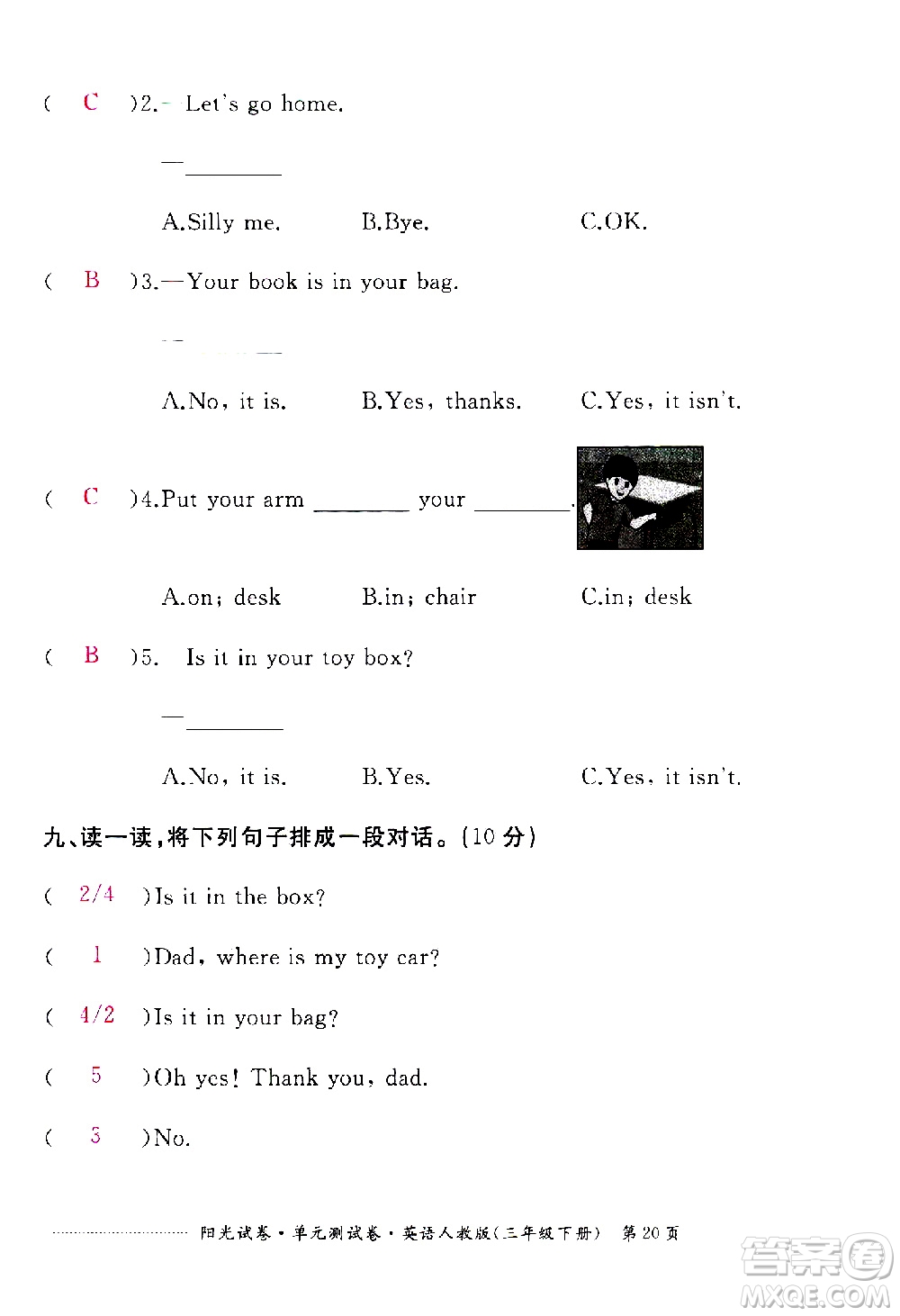 江西高校出版社2021陽(yáng)光試卷單元測(cè)試卷英語(yǔ)三年級(jí)下冊(cè)人教版答案