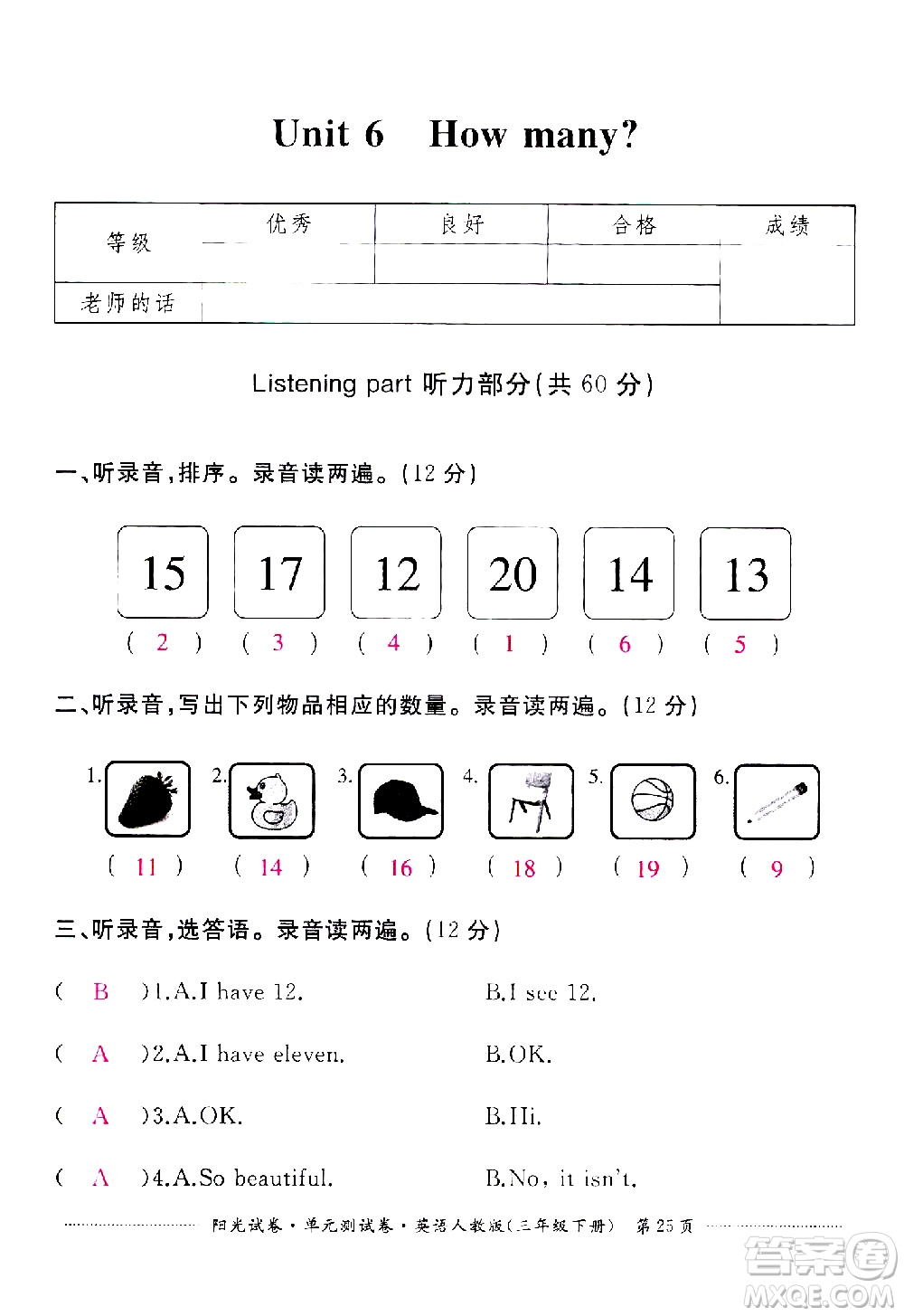 江西高校出版社2021陽(yáng)光試卷單元測(cè)試卷英語(yǔ)三年級(jí)下冊(cè)人教版答案