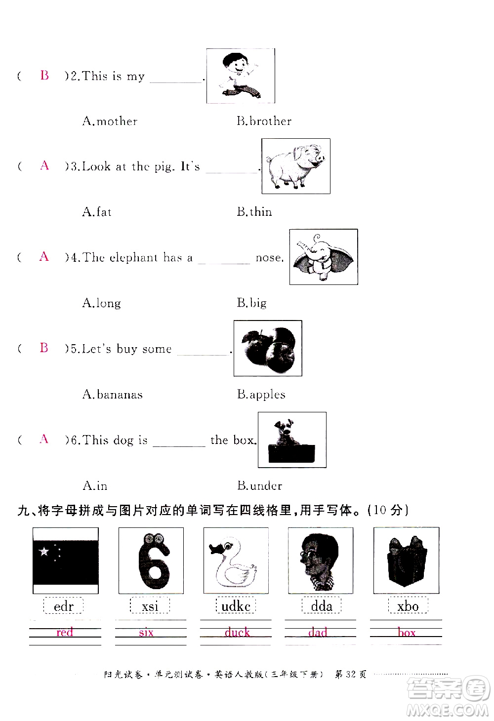 江西高校出版社2021陽(yáng)光試卷單元測(cè)試卷英語(yǔ)三年級(jí)下冊(cè)人教版答案