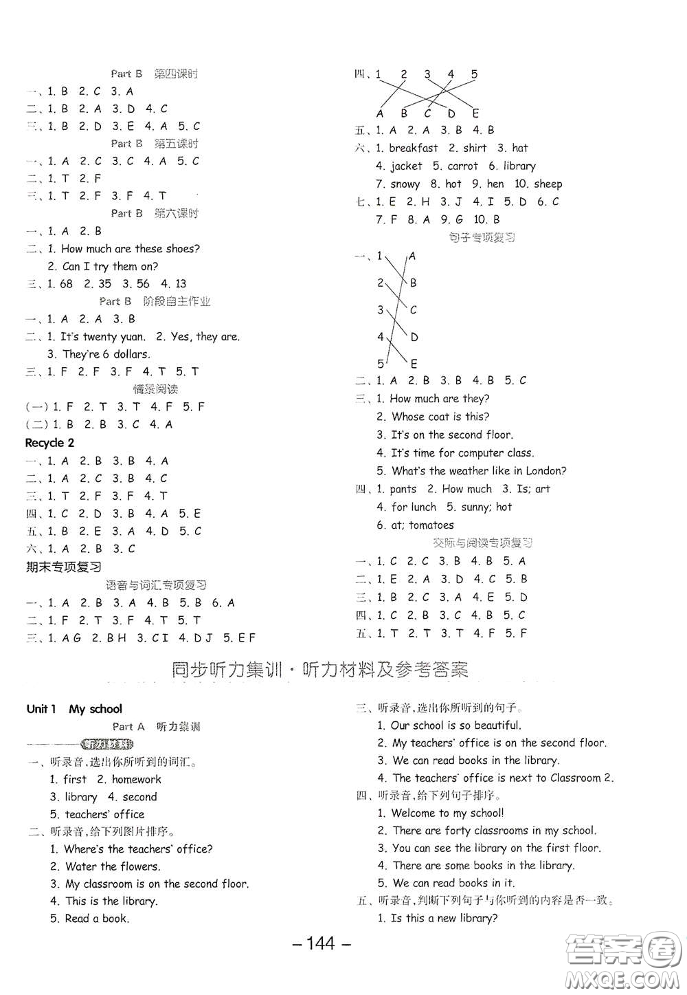 開明出版社2021全品學(xué)練考四年級(jí)英語下冊(cè)人教版PEP三年級(jí)起點(diǎn)答案