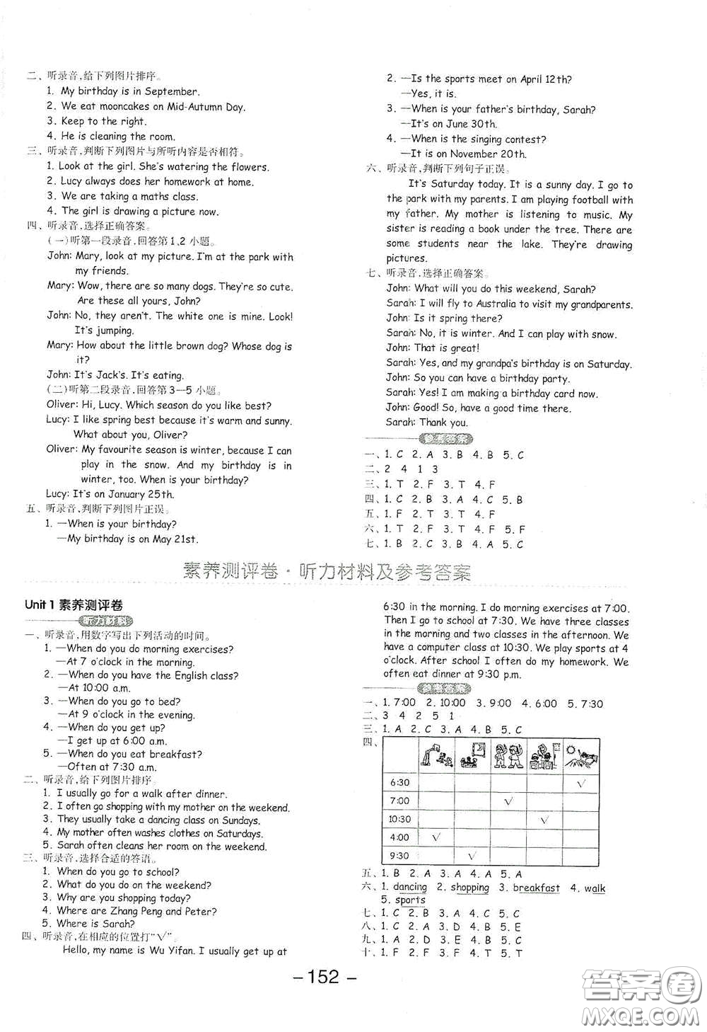 開明出版社2021全品學(xué)練考五年級英語下冊人教PEP版答案