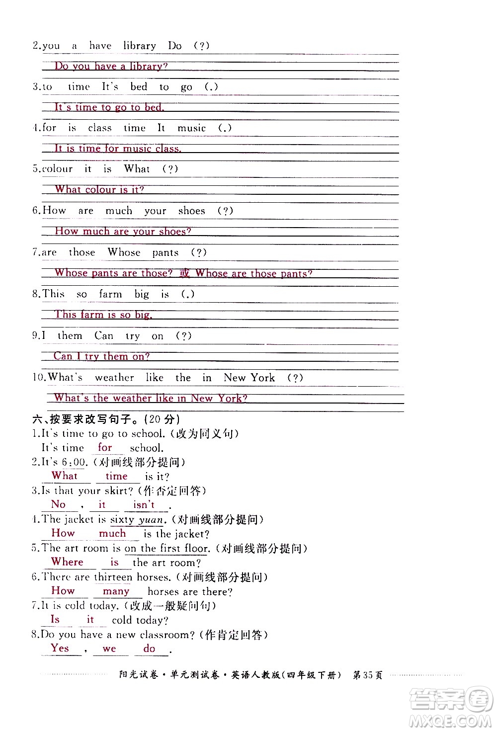 江西高校出版社2021陽光試卷單元測試卷英語四年級下冊人教版答案