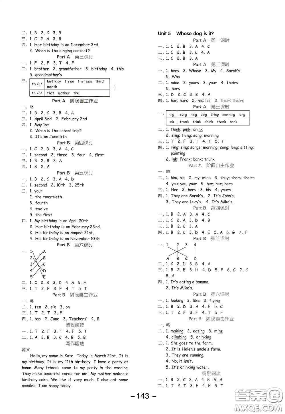 開(kāi)明出版社2021全品學(xué)練考五年級(jí)英語(yǔ)下冊(cè)人教版PEP三年級(jí)起點(diǎn)答案