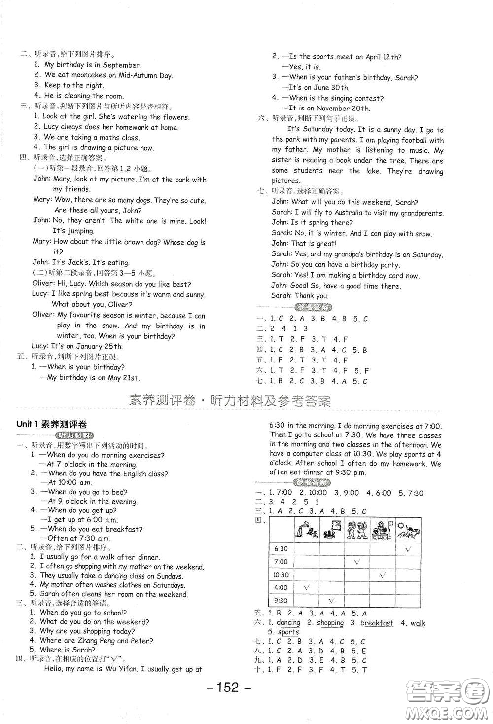 開(kāi)明出版社2021全品學(xué)練考五年級(jí)英語(yǔ)下冊(cè)人教版PEP三年級(jí)起點(diǎn)答案