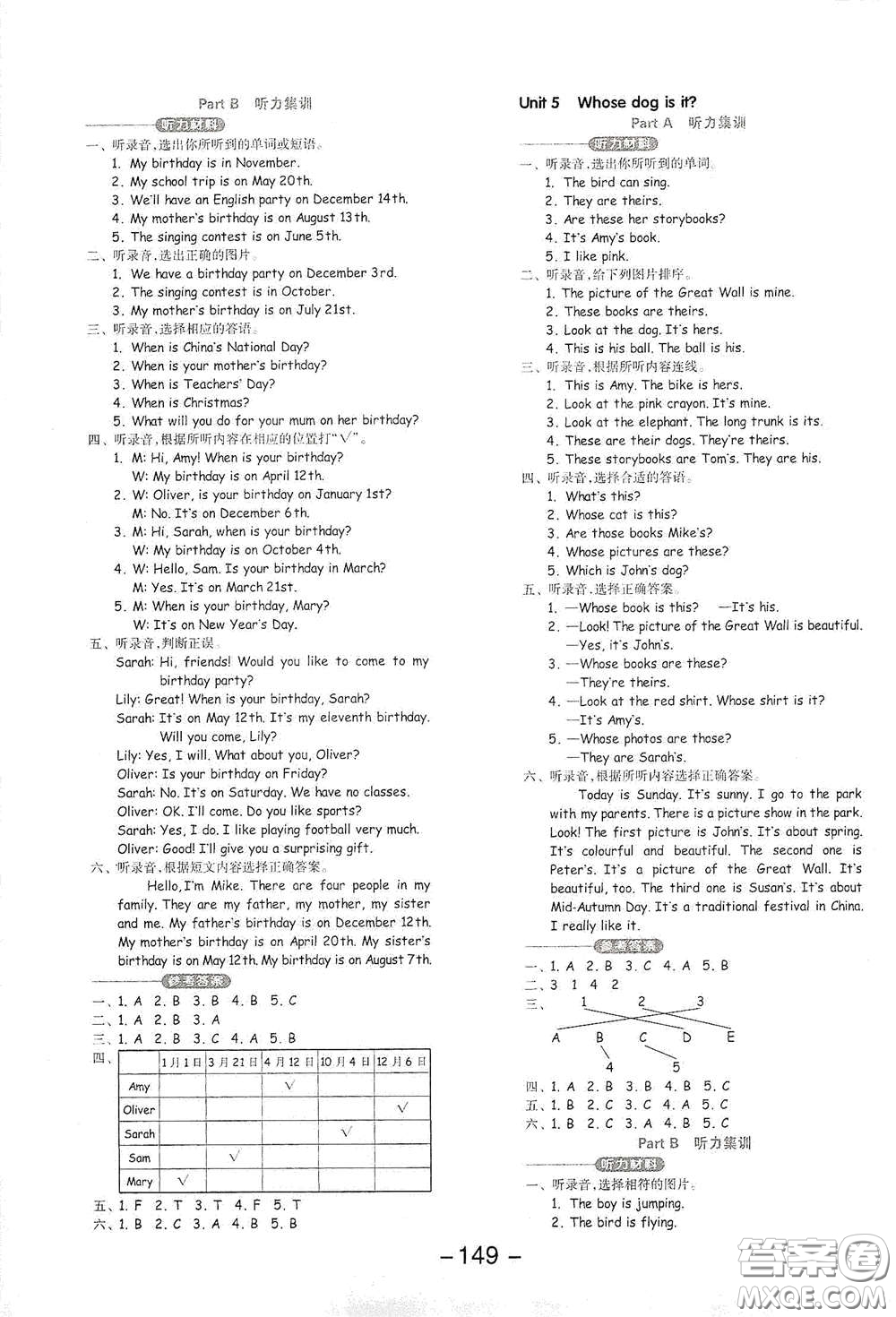 開(kāi)明出版社2021全品學(xué)練考五年級(jí)英語(yǔ)下冊(cè)人教版PEP三年級(jí)起點(diǎn)答案