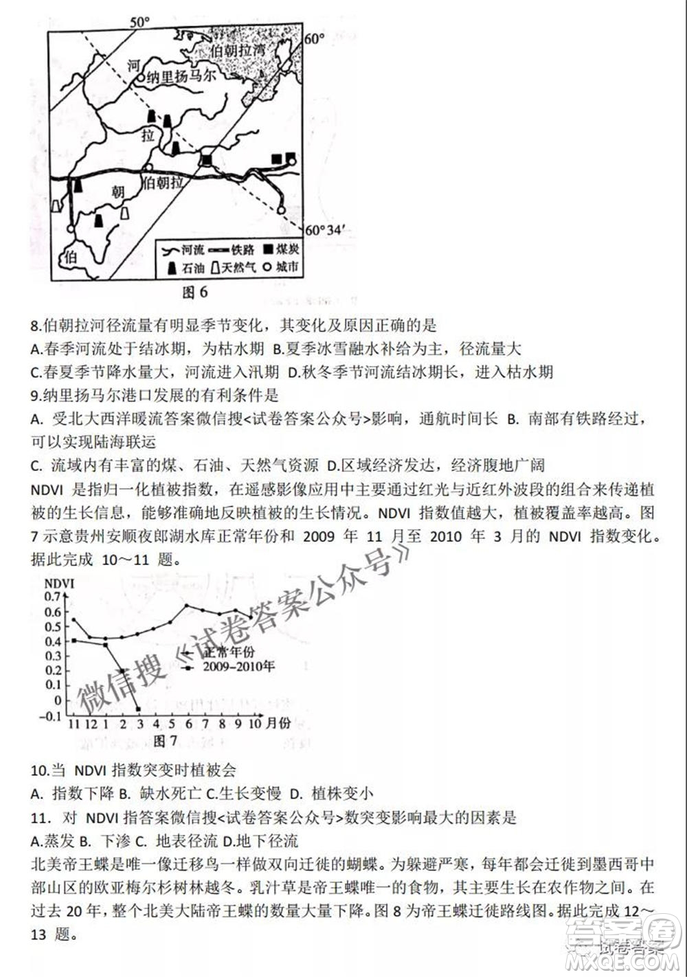 2021屆山東新高考質(zhì)量測評聯(lián)盟4月聯(lián)考高三地理試題及答案