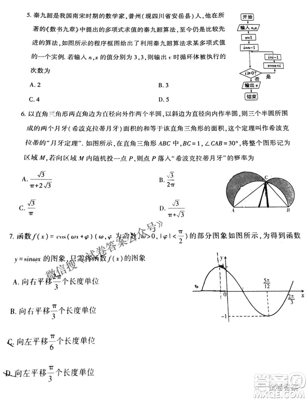 新疆維吾爾自治區(qū)2021年普通高考第二次適應(yīng)性檢測(cè)文科數(shù)學(xué)試題及答案