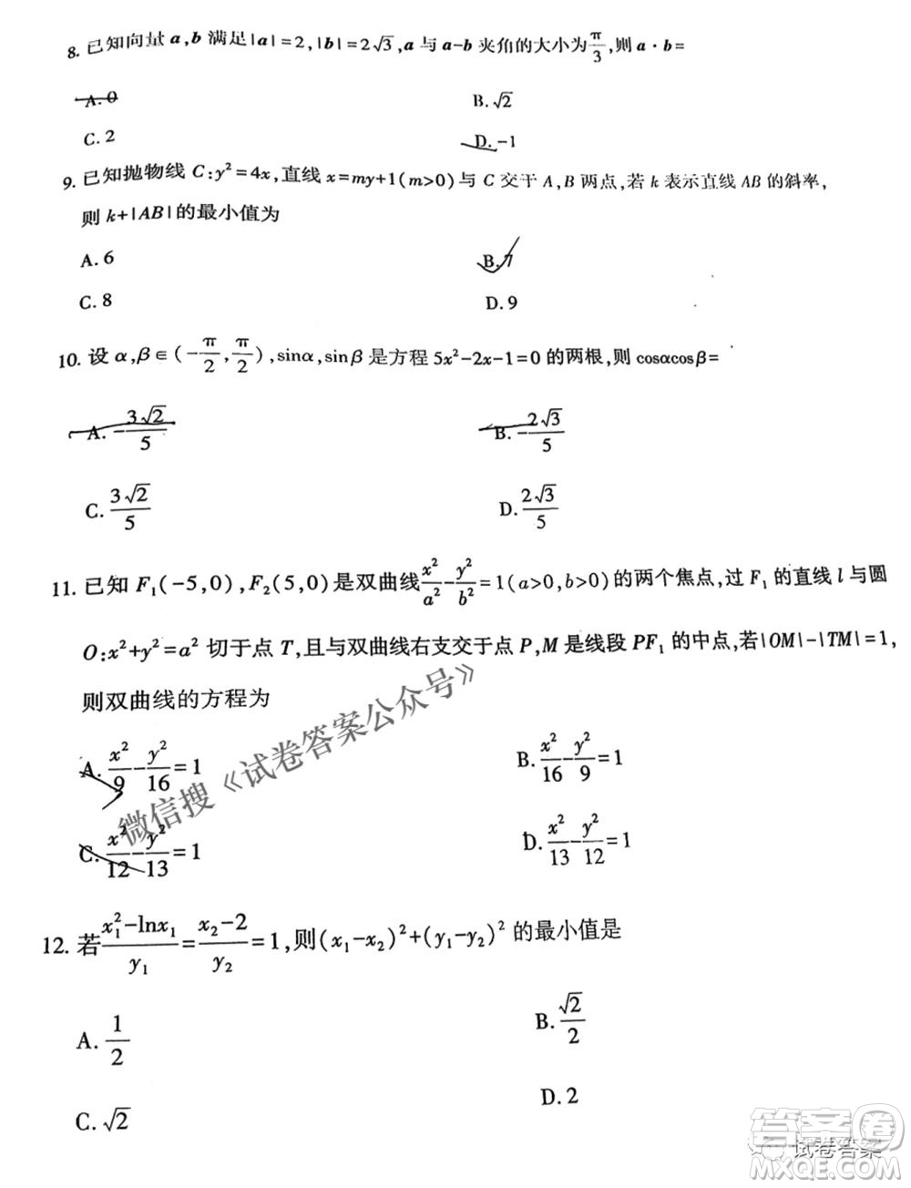 新疆維吾爾自治區(qū)2021年普通高考第二次適應(yīng)性檢測(cè)文科數(shù)學(xué)試題及答案