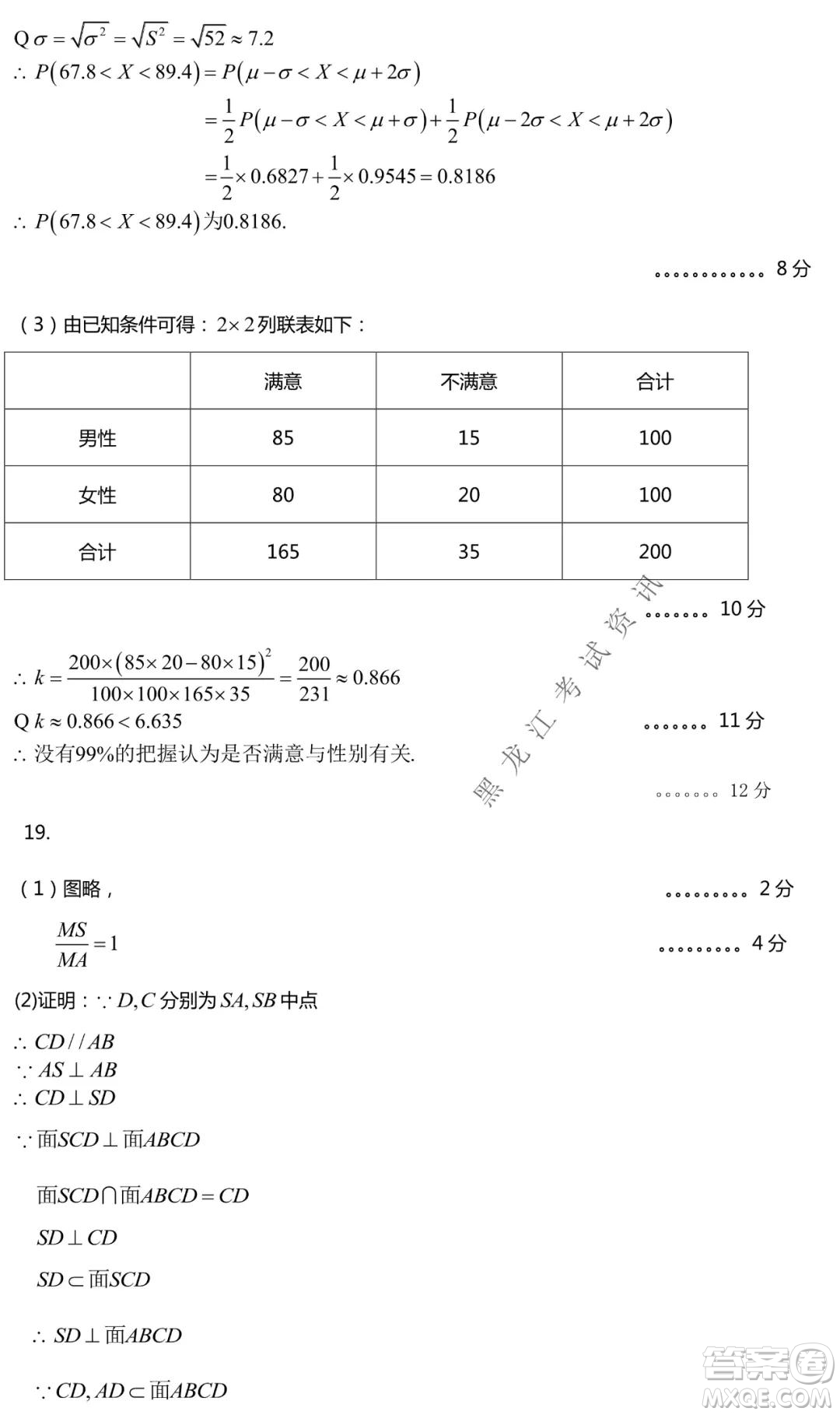 東北三省三校2021年高三第二次聯(lián)合模擬考試理科數(shù)學(xué)試題及答案