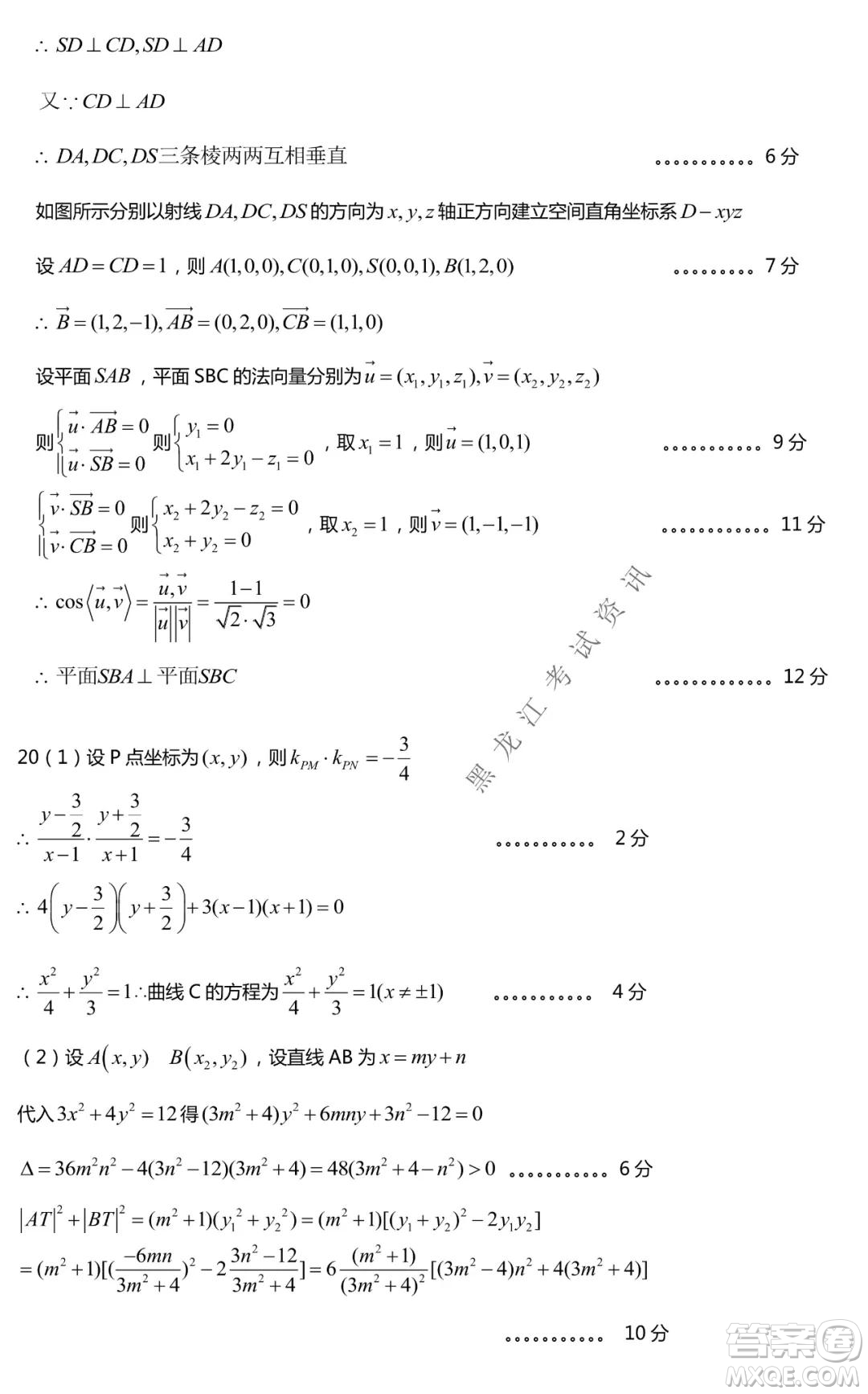 東北三省三校2021年高三第二次聯(lián)合模擬考試理科數(shù)學(xué)試題及答案