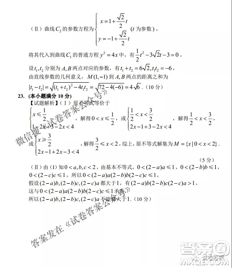 長春市普通高中2021屆高三質(zhì)量監(jiān)測三理科數(shù)學(xué)試題及答案