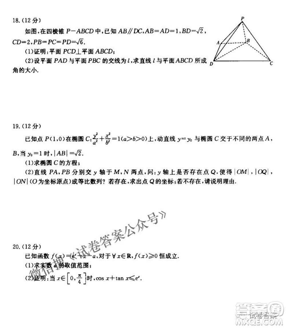 2021年湘豫名校聯(lián)考4月考試高三理科數(shù)學(xué)試題及答案