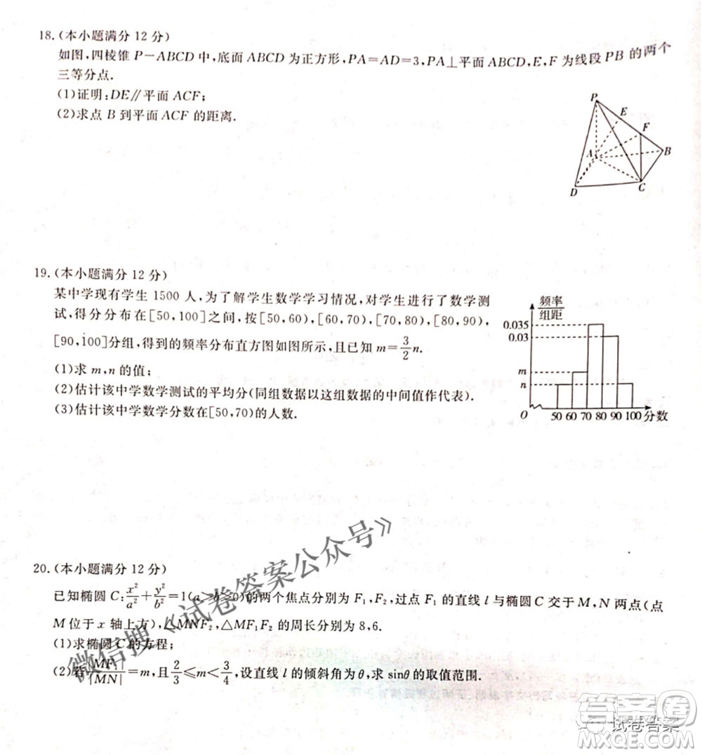 百校聯(lián)盟2021屆普通高中教育教學(xué)質(zhì)量監(jiān)測(cè)4月考試全國(guó)I卷文科數(shù)學(xué)試題及答案