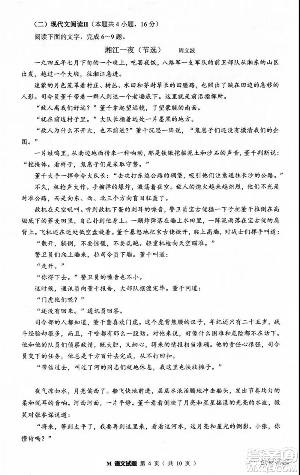 2021屆福建高三診斷性練習(xí)語(yǔ)文試題及答案