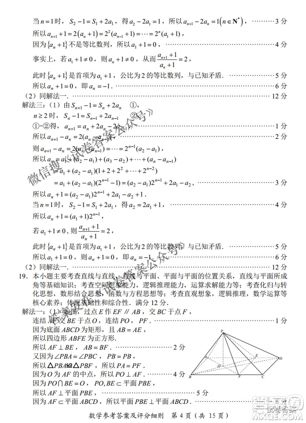 2021屆福建高三診斷性練習(xí)數(shù)學(xué)試題及答案