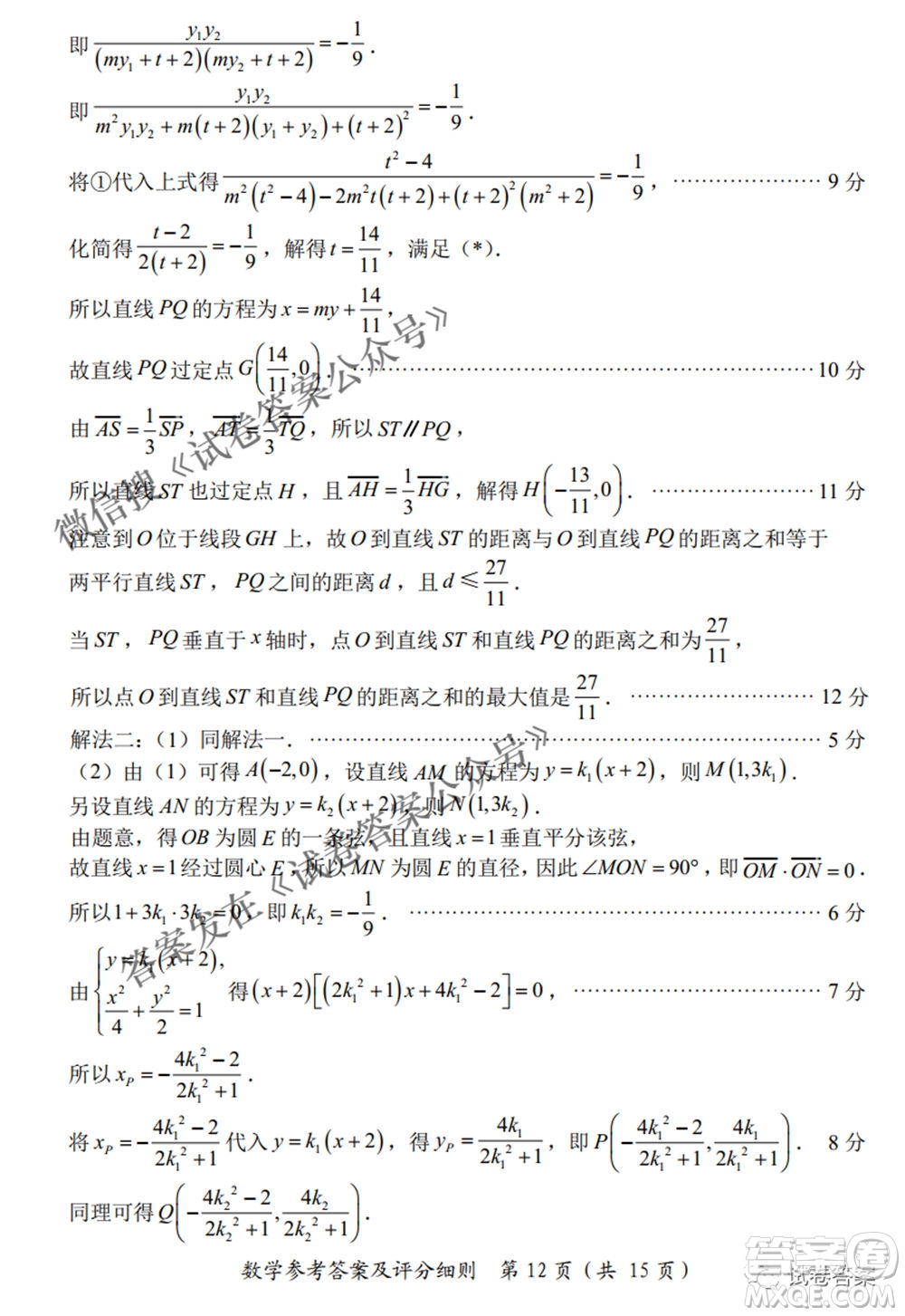 2021屆福建高三診斷性練習(xí)數(shù)學(xué)試題及答案