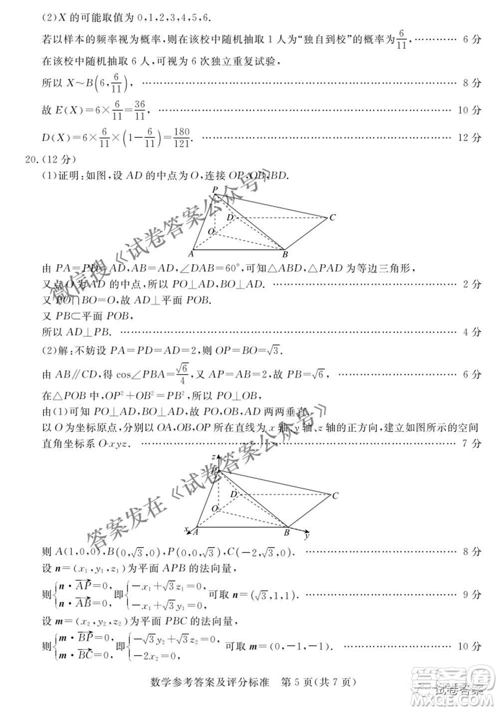 河北2021年普通高等學(xué)校招生全國(guó)統(tǒng)一模擬考試數(shù)學(xué)試題及答案