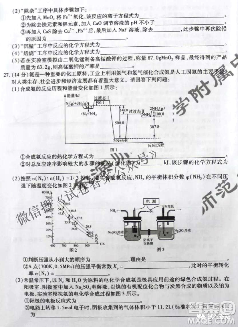 東北三省三校2021年高三第二次聯(lián)合模擬考試?yán)砜凭C合試題及答案