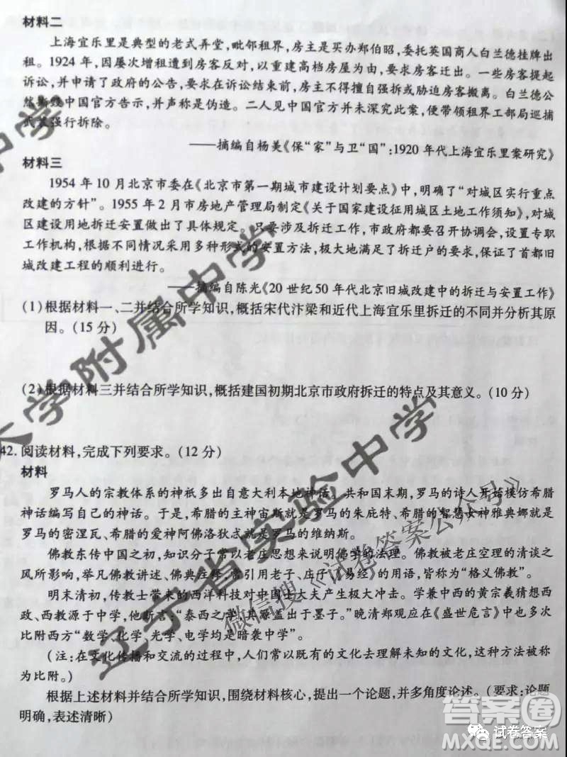 東北三省三校2021年高三第二次聯(lián)合模擬考試文科綜合試題及答案