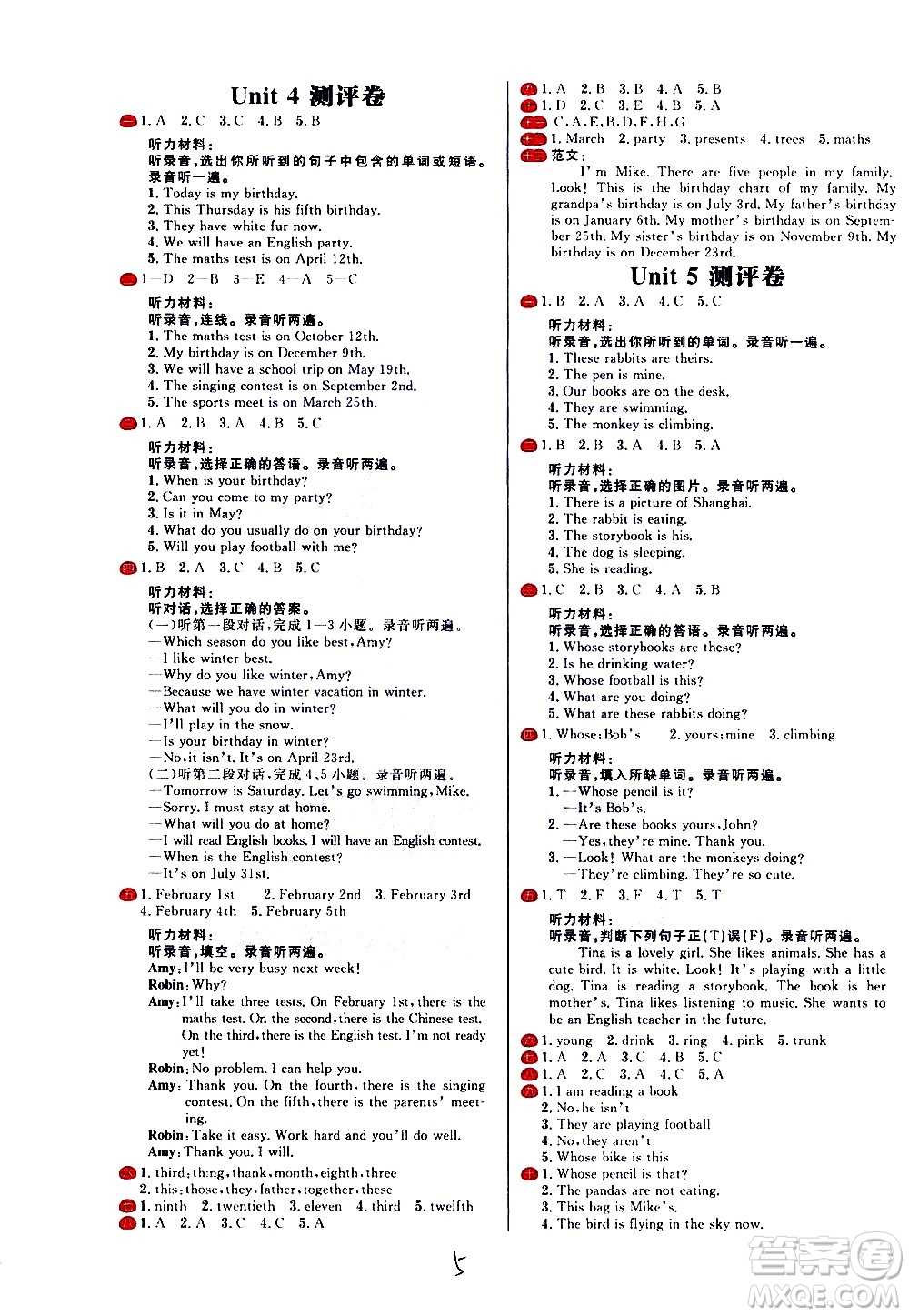 延邊大學(xué)出版社2021春陽(yáng)光計(jì)劃小學(xué)試卷英語(yǔ)五年級(jí)下冊(cè)RJ人教版答案