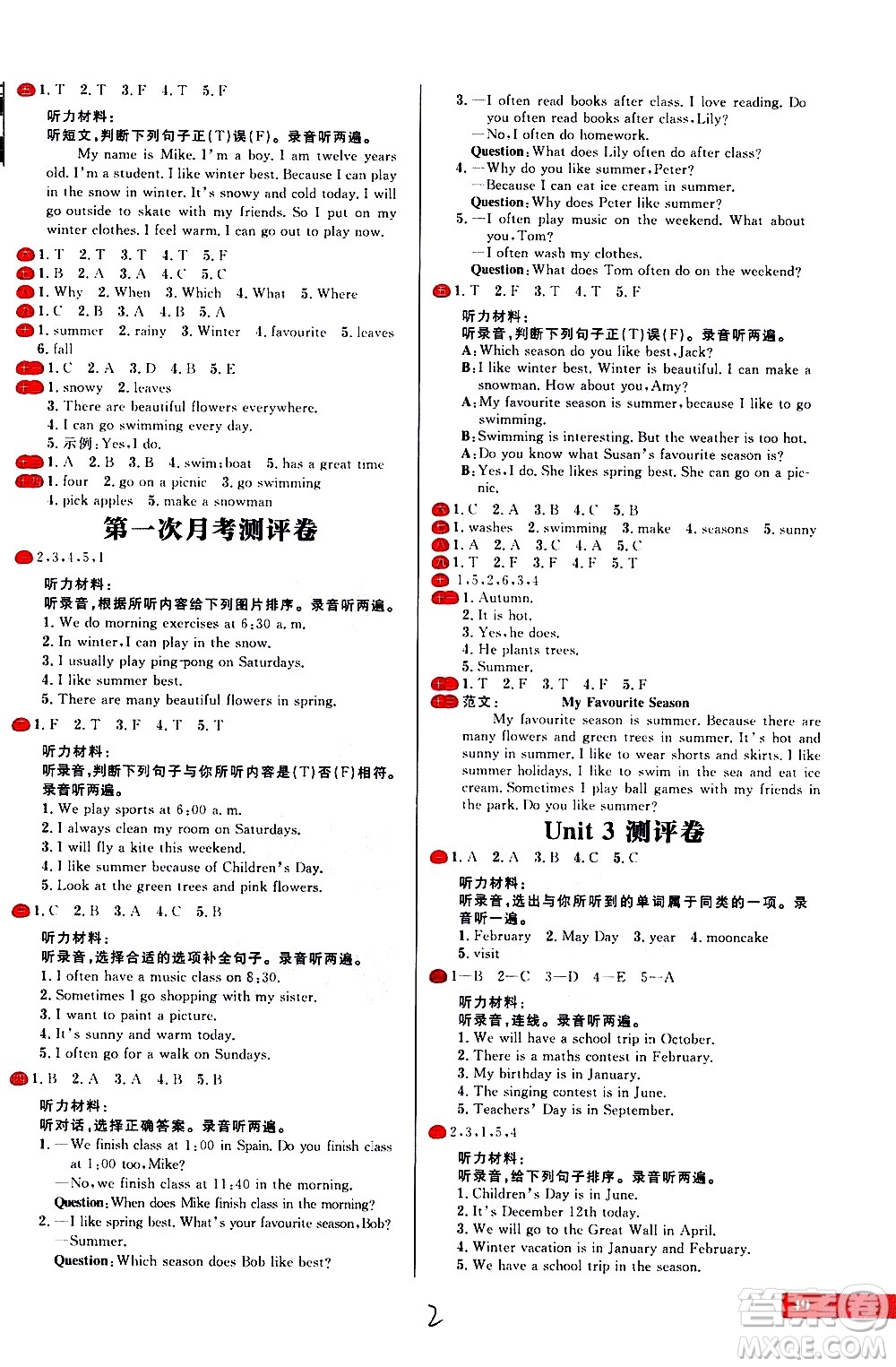 延邊大學(xué)出版社2021春陽(yáng)光計(jì)劃小學(xué)試卷英語(yǔ)五年級(jí)下冊(cè)RJ人教版答案