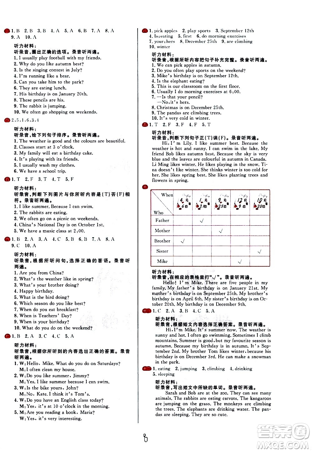 延邊大學(xué)出版社2021春陽(yáng)光計(jì)劃小學(xué)試卷英語(yǔ)五年級(jí)下冊(cè)RJ人教版答案