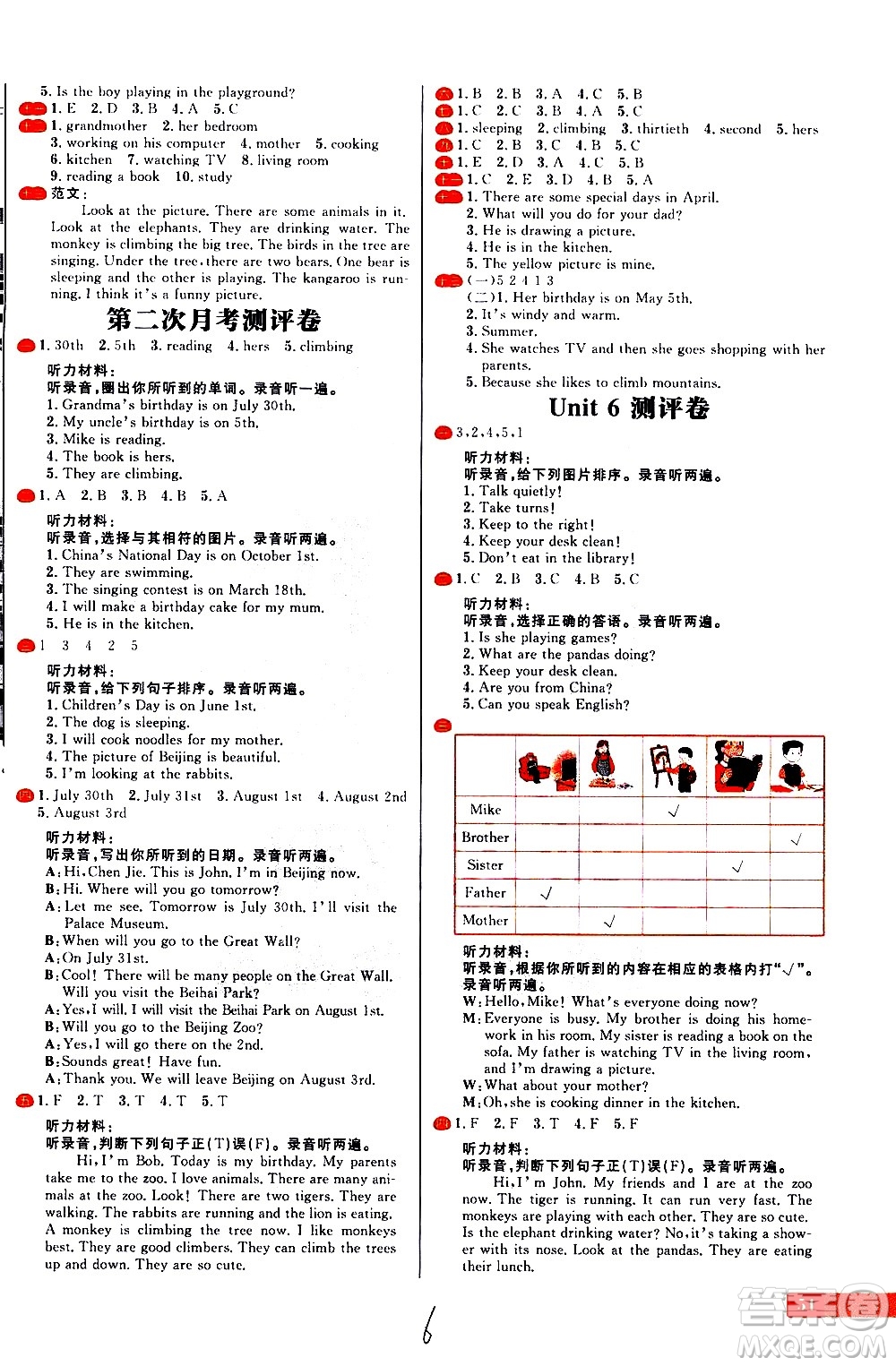 延邊大學(xué)出版社2021春陽(yáng)光計(jì)劃小學(xué)試卷英語(yǔ)五年級(jí)下冊(cè)RJ人教版答案