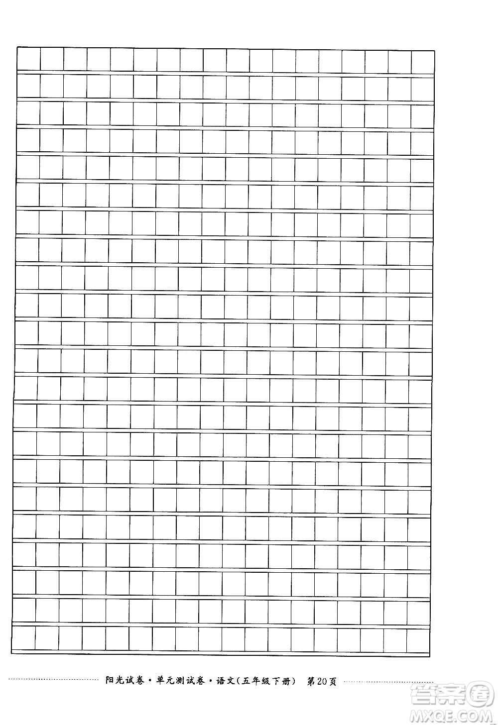 江西高校出版社2021陽(yáng)光試卷單元測(cè)試卷語(yǔ)文五年級(jí)下冊(cè)部編人教版答案