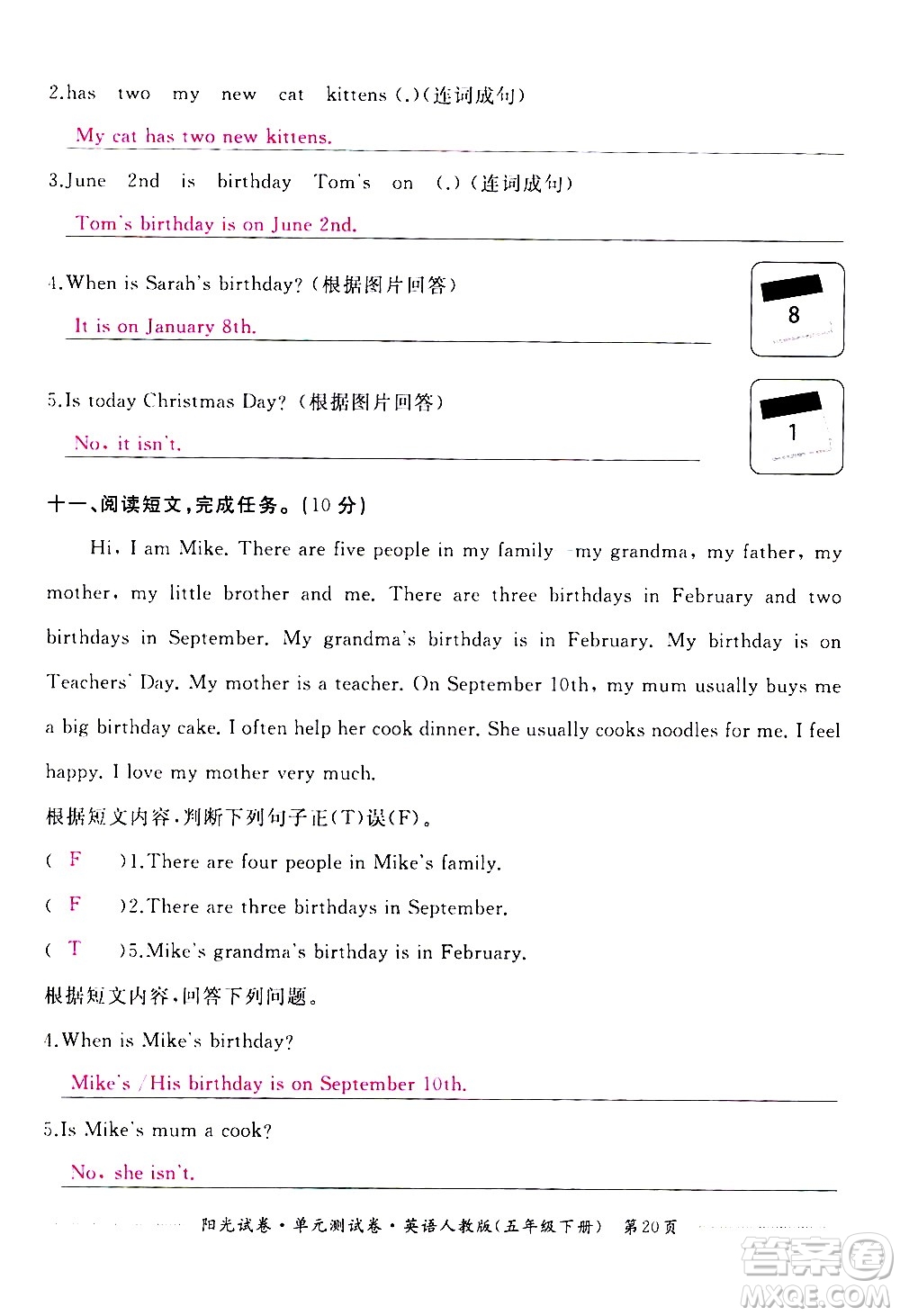 江西高校出版社2021陽光試卷單元測(cè)試卷英語五年級(jí)下冊(cè)人教版答案