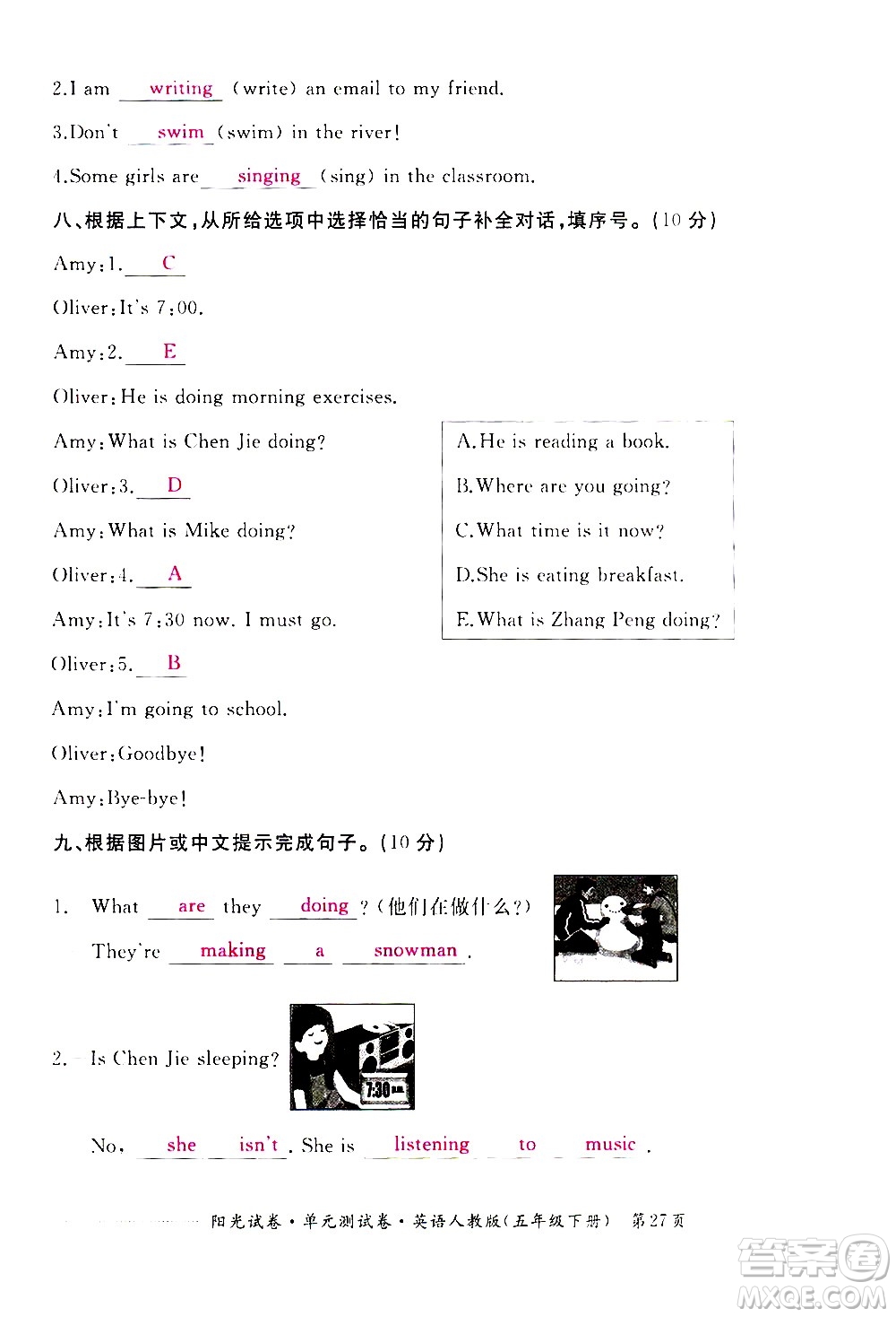 江西高校出版社2021陽光試卷單元測(cè)試卷英語五年級(jí)下冊(cè)人教版答案