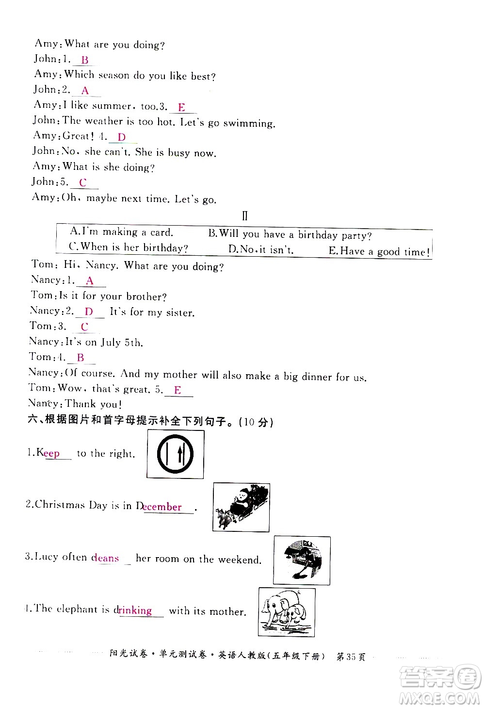 江西高校出版社2021陽光試卷單元測(cè)試卷英語五年級(jí)下冊(cè)人教版答案