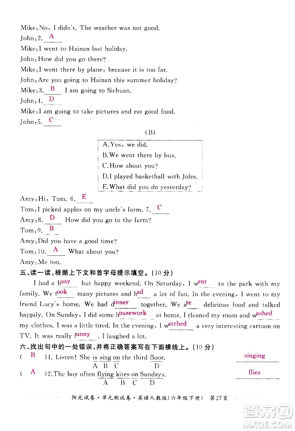 江西高校出版社2021陽光試卷單元測試卷英語六年級下冊人教版答案