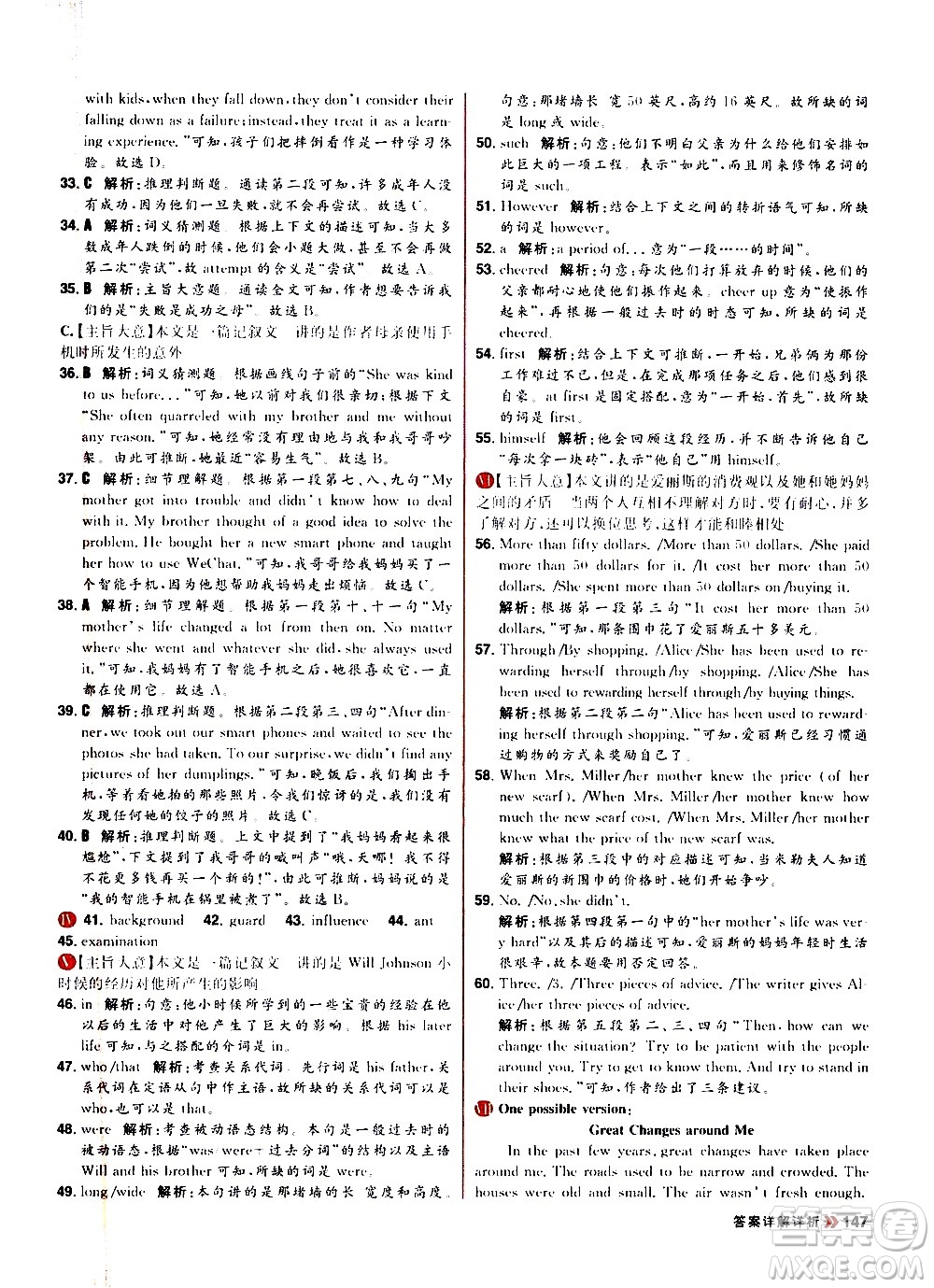 黑龍江教育出版社2021春陽(yáng)光計(jì)劃初中同步英語(yǔ)九年級(jí)全一冊(cè)R人教版答案