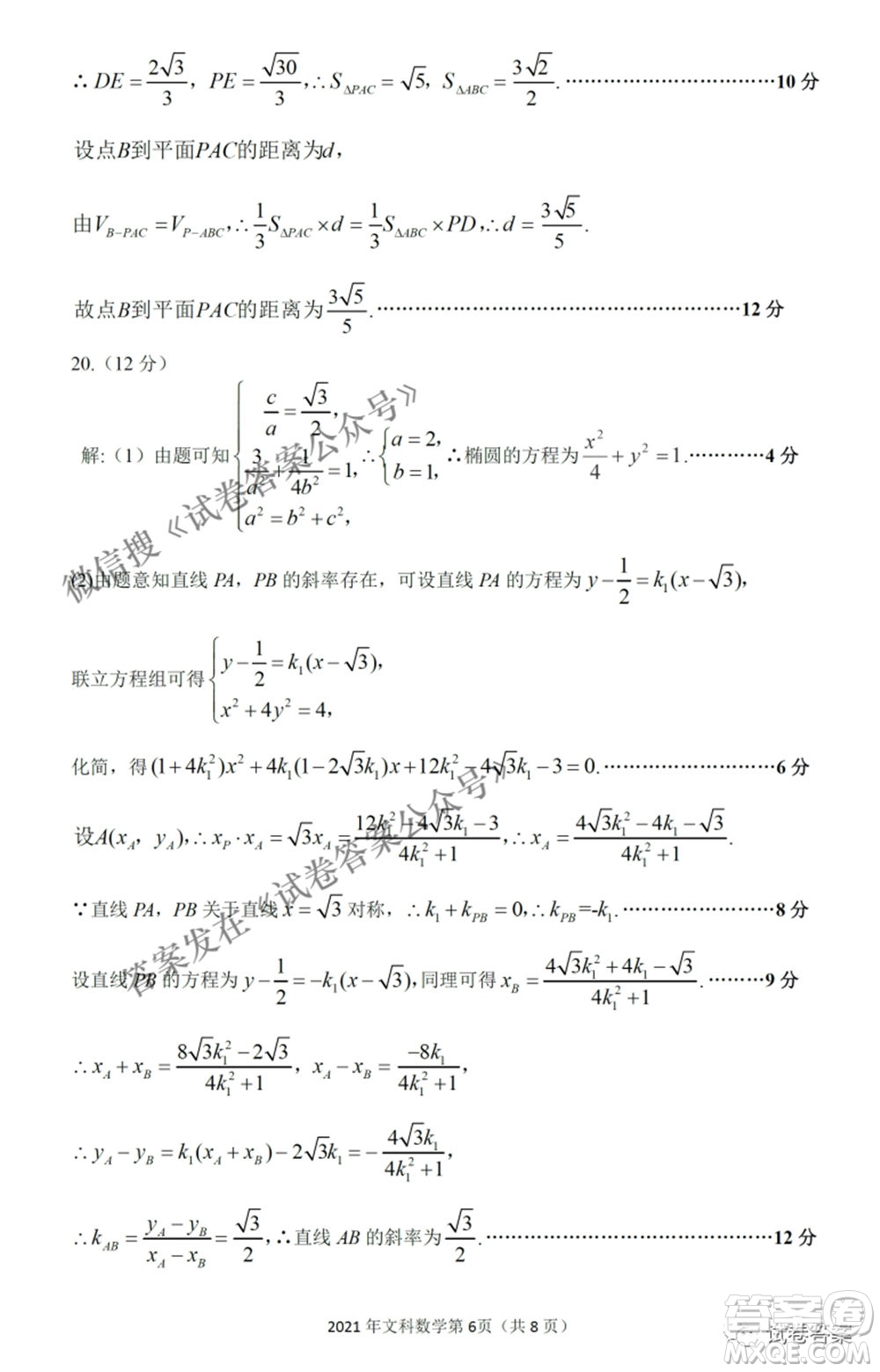 2021年江西省高三教學(xué)質(zhì)量監(jiān)測(cè)卷文科數(shù)學(xué)試題及答案