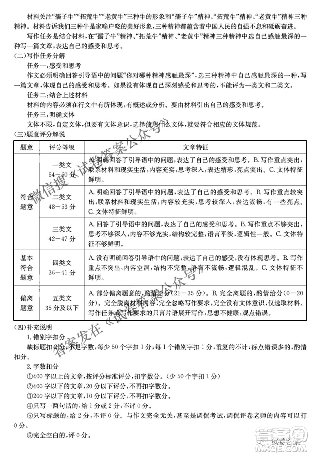 2021年四川金太陽4月聯(lián)考4007C高三語文試題及答案