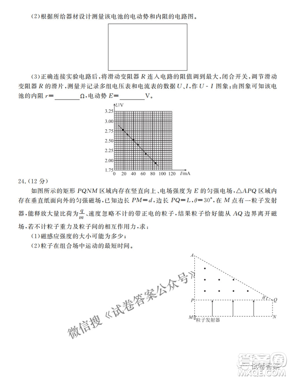 2021天府名校4月高三診斷性考試文理綜試題及答案