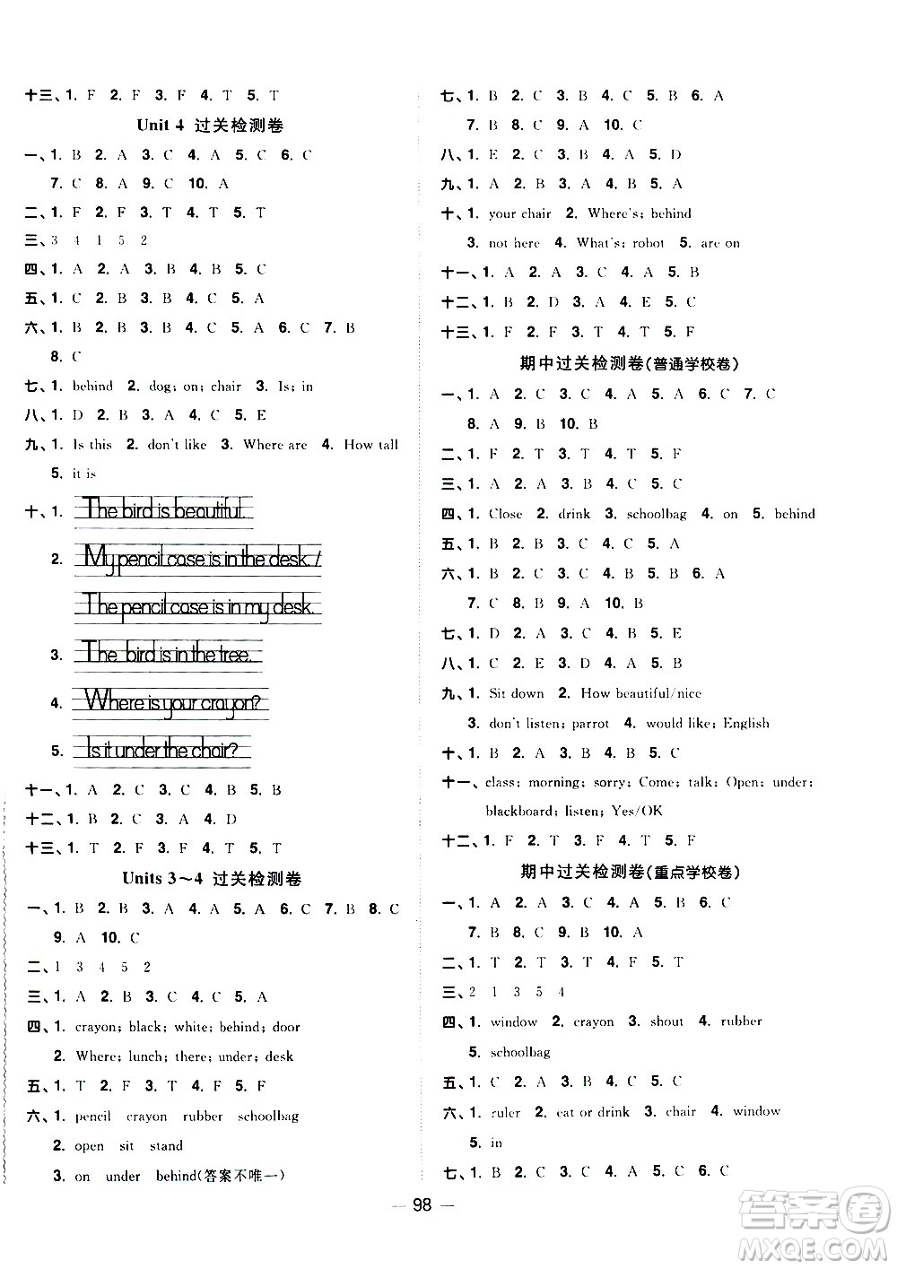 江西教育出版社2021陽(yáng)光同學(xué)一線(xiàn)名師全優(yōu)好卷英語(yǔ)三年級(jí)下冊(cè)YL譯林版答案