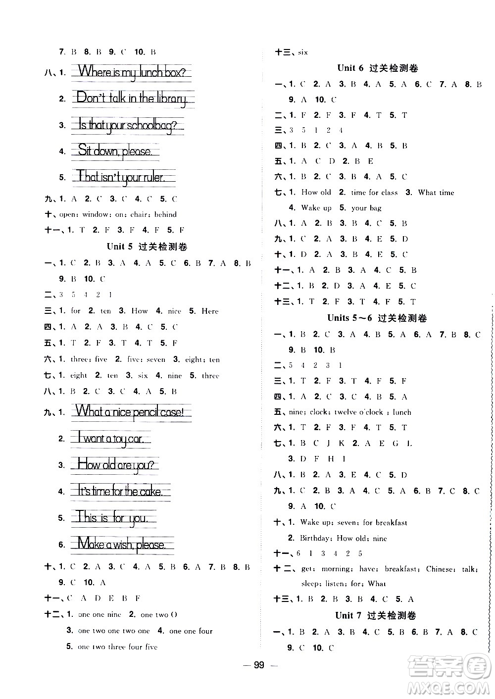 江西教育出版社2021陽(yáng)光同學(xué)一線(xiàn)名師全優(yōu)好卷英語(yǔ)三年級(jí)下冊(cè)YL譯林版答案