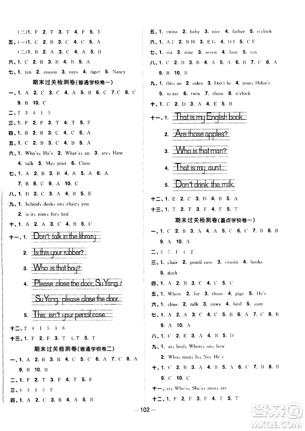 江西教育出版社2021陽(yáng)光同學(xué)一線(xiàn)名師全優(yōu)好卷英語(yǔ)三年級(jí)下冊(cè)YL譯林版答案