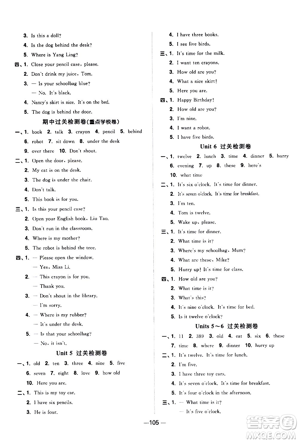 江西教育出版社2021陽(yáng)光同學(xué)一線(xiàn)名師全優(yōu)好卷英語(yǔ)三年級(jí)下冊(cè)YL譯林版答案