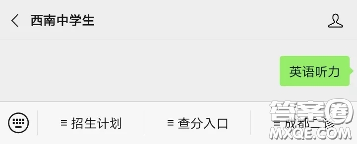 2021年3月云南第二次英語聽力查分入口 2021年3月云南省高考英語聽力查詢地址