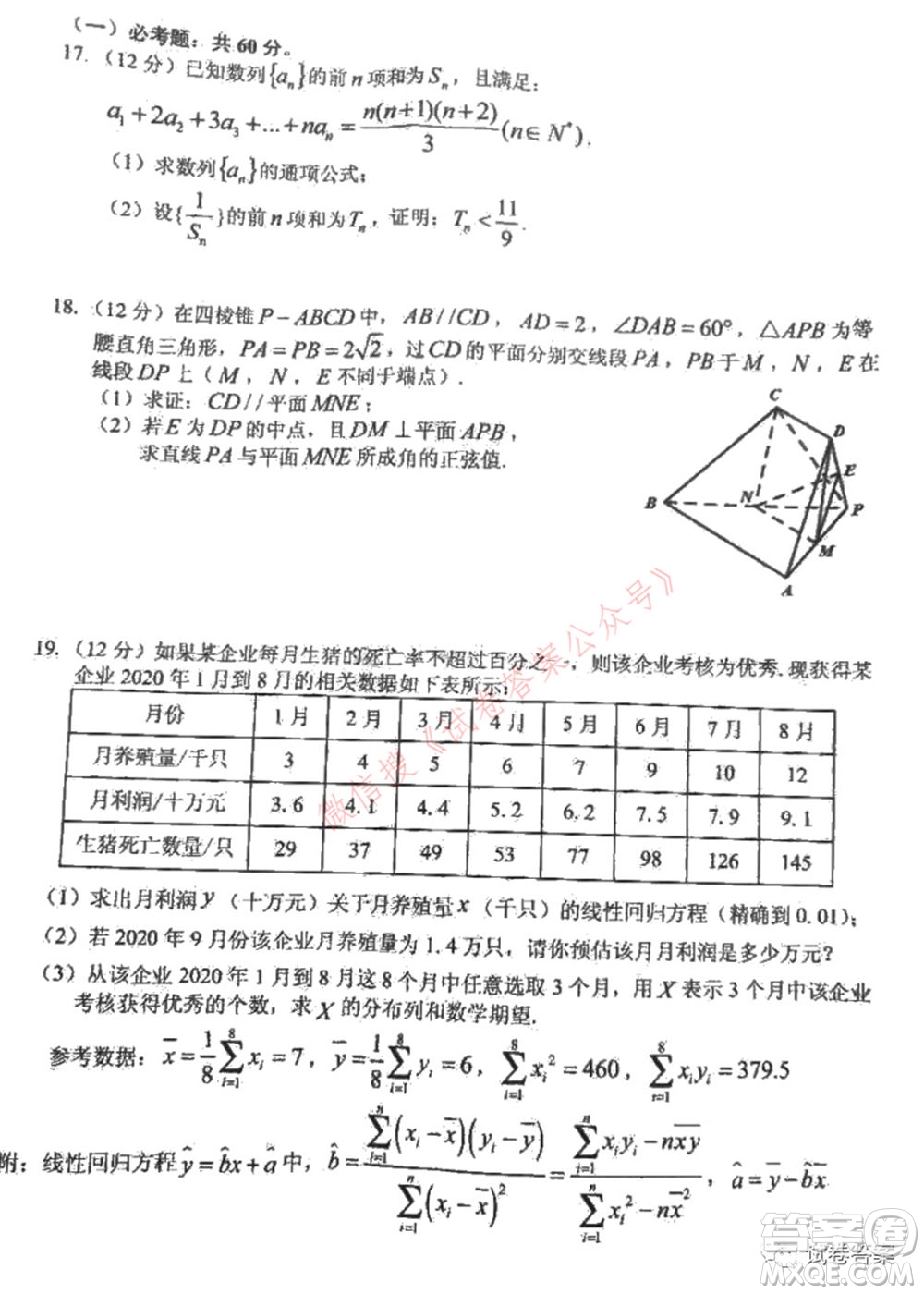 宜春市2021年高三年級(jí)4月模擬考試?yán)砜茢?shù)學(xué)試題及答案