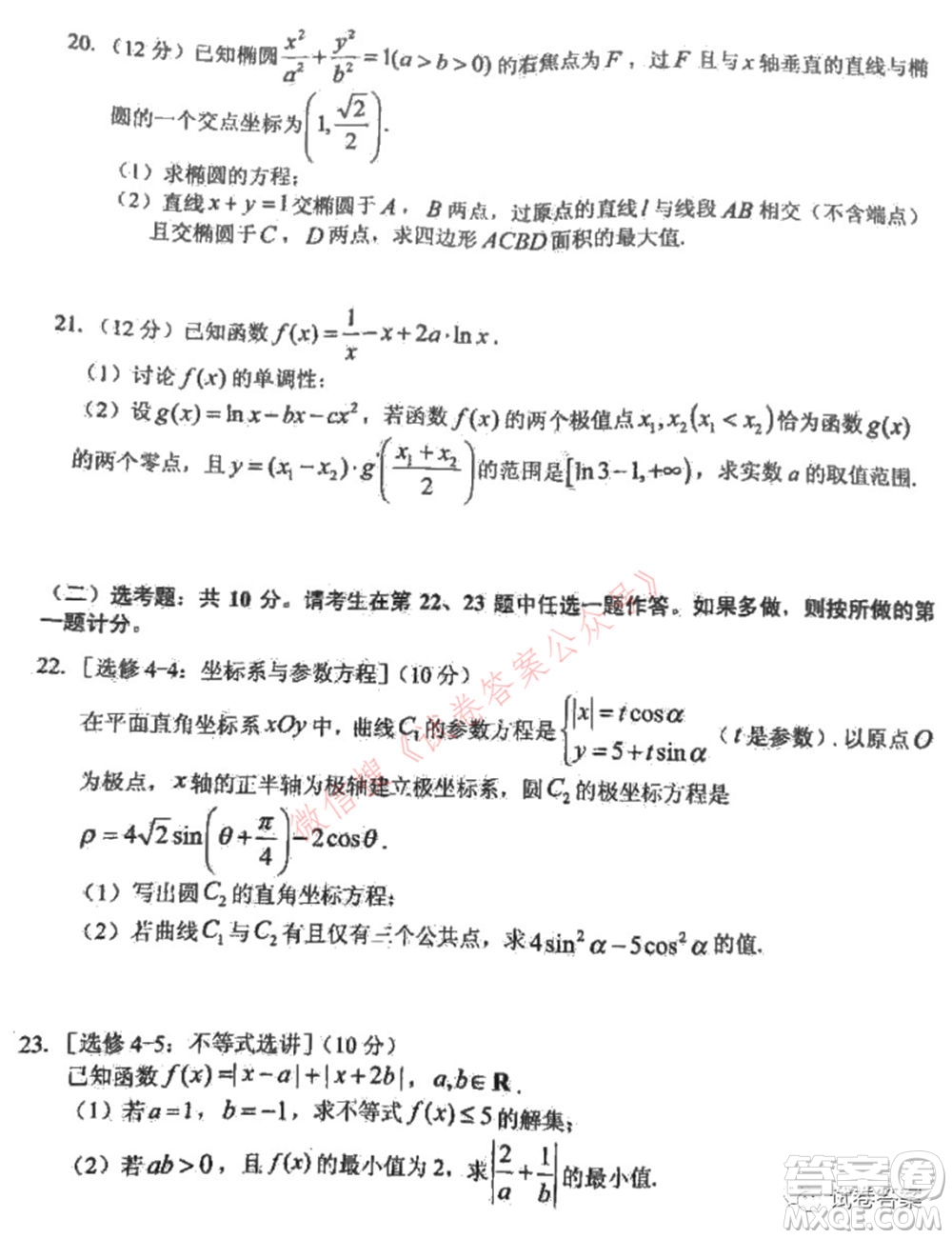 宜春市2021年高三年級(jí)4月模擬考試?yán)砜茢?shù)學(xué)試題及答案