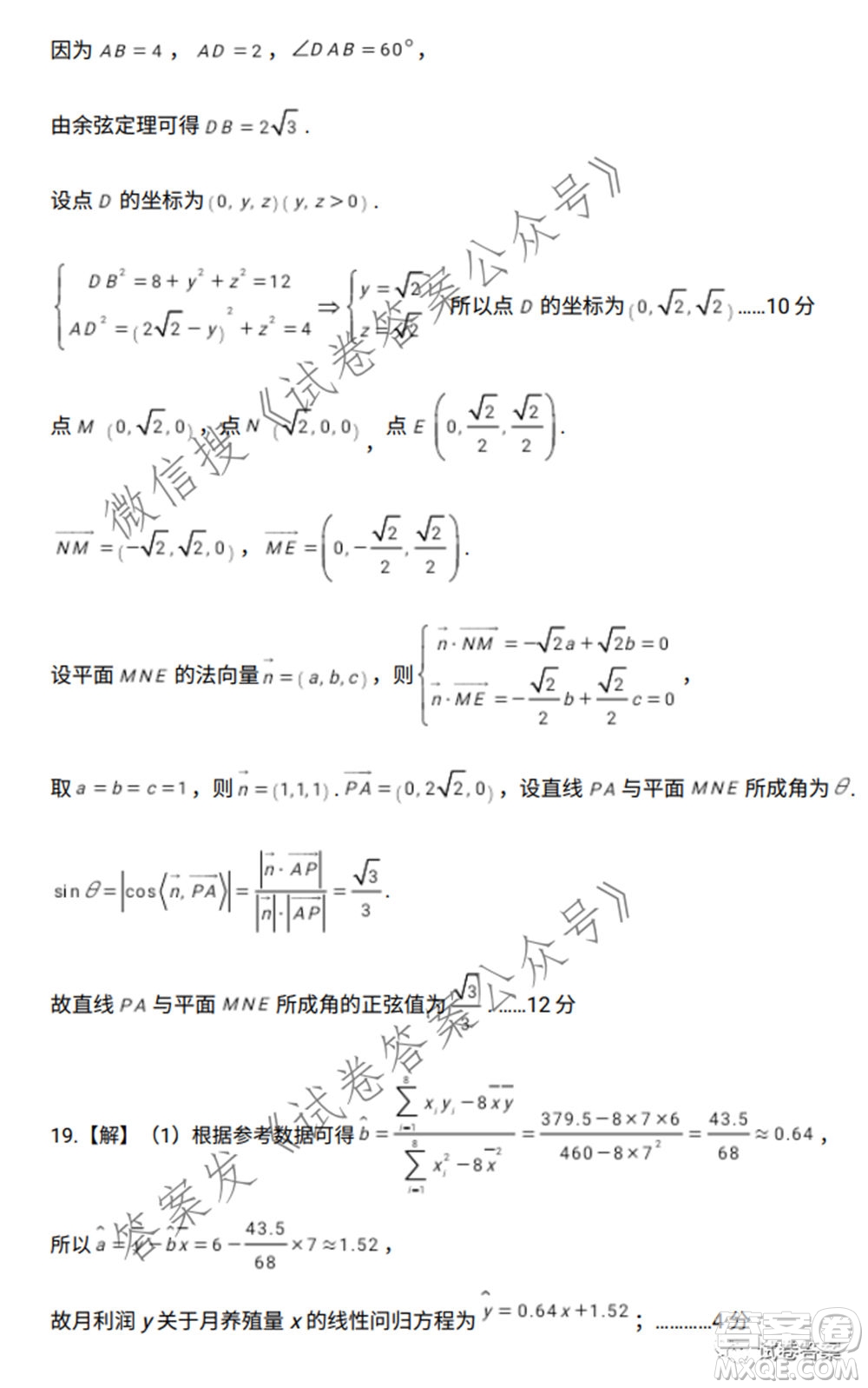 宜春市2021年高三年級(jí)4月模擬考試?yán)砜茢?shù)學(xué)試題及答案