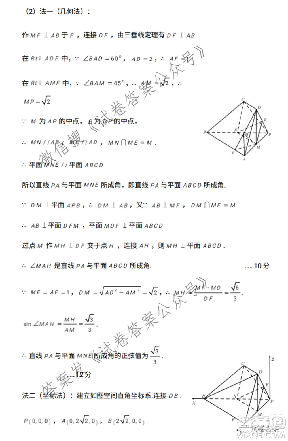 宜春市2021年高三年級(jí)4月模擬考試?yán)砜茢?shù)學(xué)試題及答案