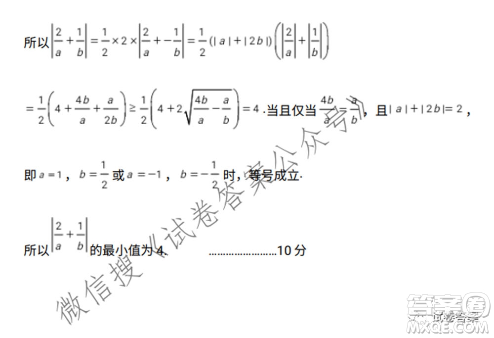 宜春市2021年高三年級(jí)4月模擬考試?yán)砜茢?shù)學(xué)試題及答案