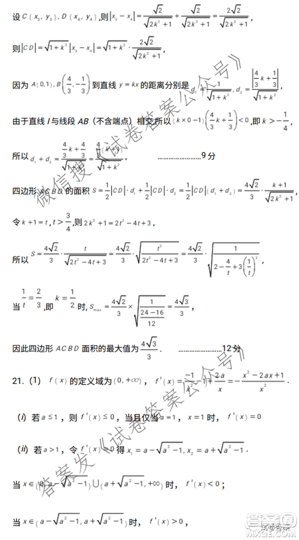 宜春市2021年高三年級(jí)4月模擬考試?yán)砜茢?shù)學(xué)試題及答案